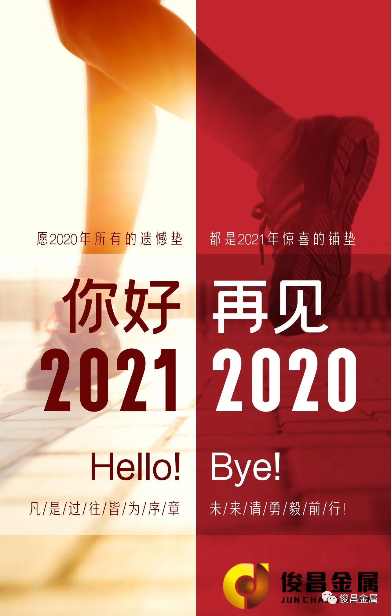 2021我們繼續(xù)與您同行！