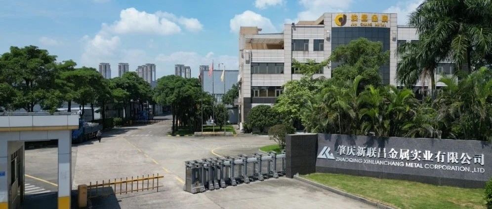 30年成就工業(yè)鋁材細分市場標(biāo)桿，新聯(lián)昌做對了什么？